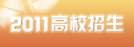 2011��У�������